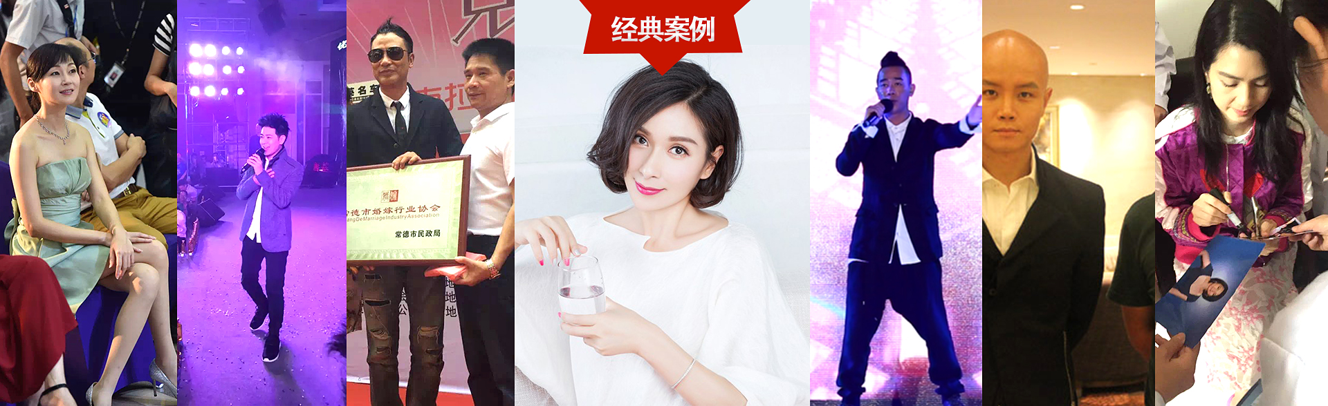 广州星空娱乐明星经纪公司